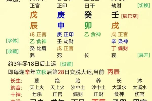 真实八字算命