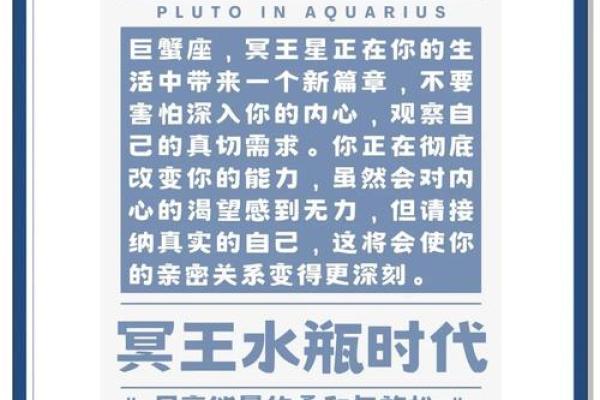 冥王星落在十二星座水瓶座