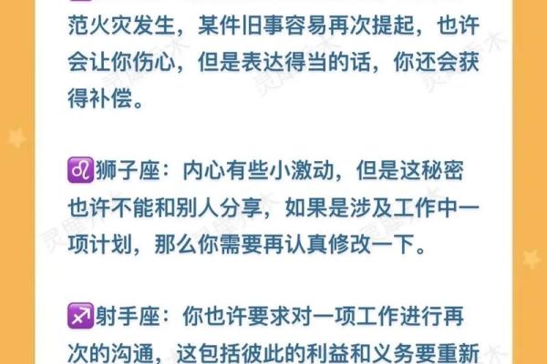 星座运势每周什么时候算