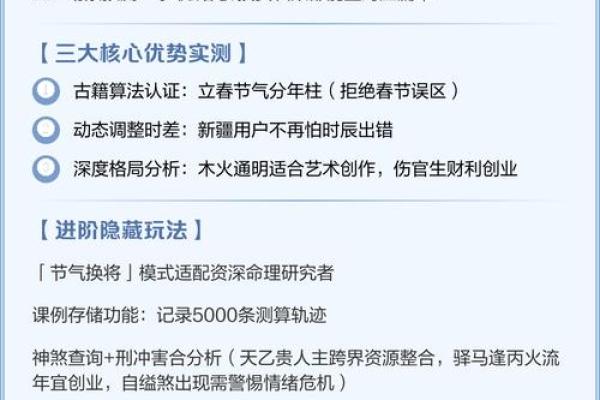 元亨利贞八字排盘