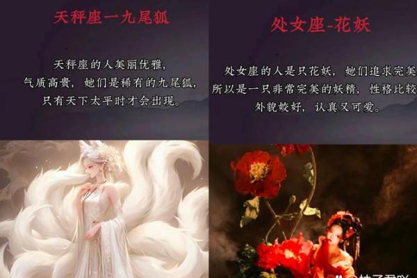 12星座颜值排名 12星座谁是九尾狐