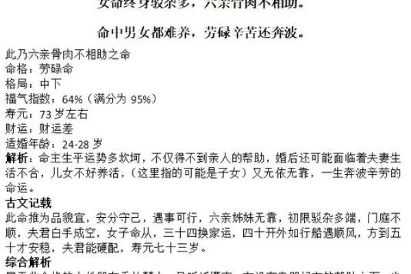 袁天罡男女称骨算命：四两五钱命运详解