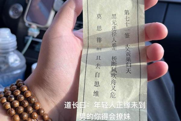 吕祖灵签第55签求子