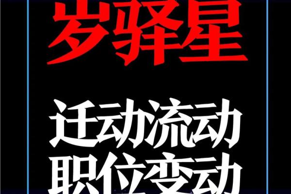 紫薇斗数看哪些人无情