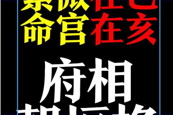 紫薇斗数看哪些人无情