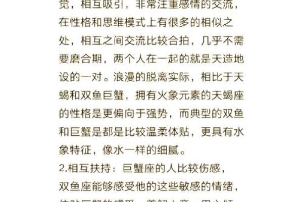 巨蟹座女和水瓶座男配对如何判断