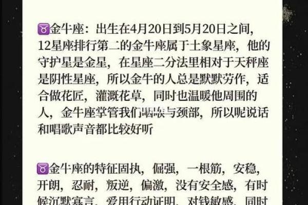 【星座分析】金牛与其他星座的性格对比