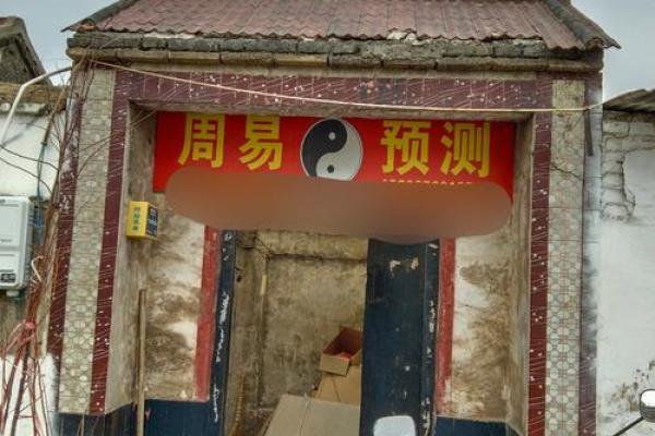 岱山高亭哪里有算命的先生