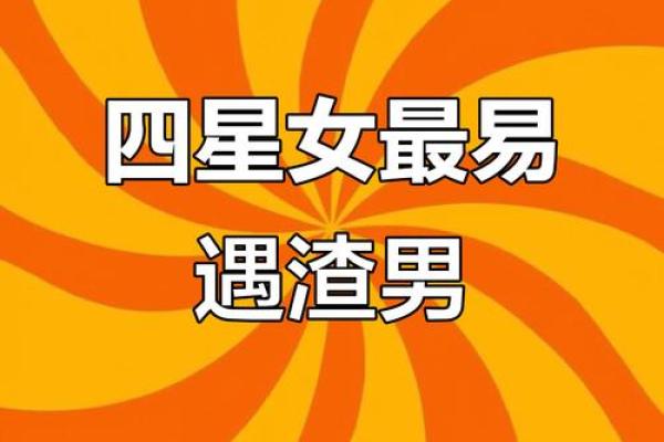 渣男玩不过的星座女