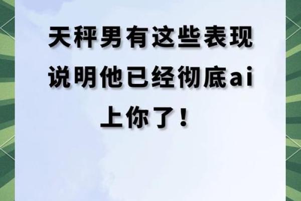 天秤女最稀罕的星座男 天秤座女偏爱哪类男生