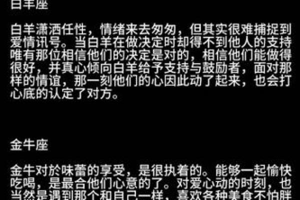 十二星座动情到极致是怎样的