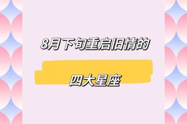 八月24号什么星座
