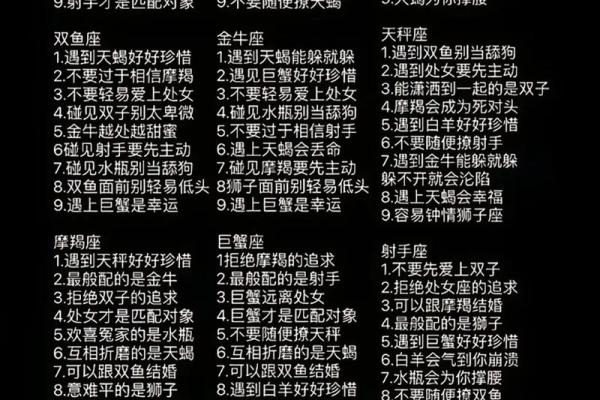 咦？为什么这些星座的爱情频繁出错？