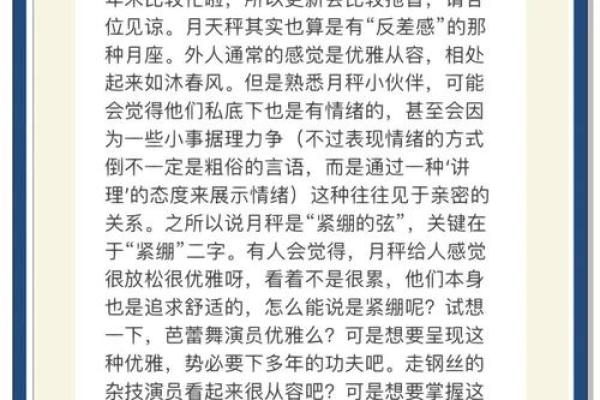 月亮星座在天秤座可怕吗