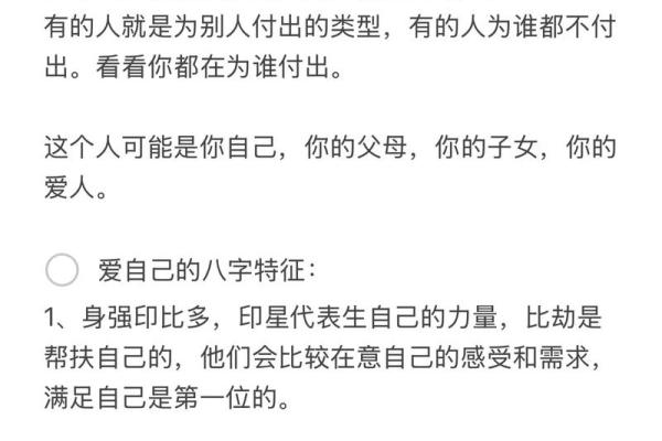八字如何才能让人疼爱呢？