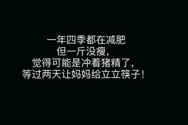 天生胖子的星座有哪些