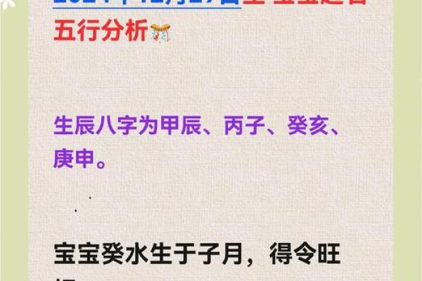 八字偏弱怎么起名 生辰八字取名需注意什么