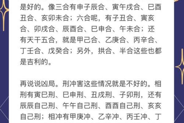 八字婚姻测算