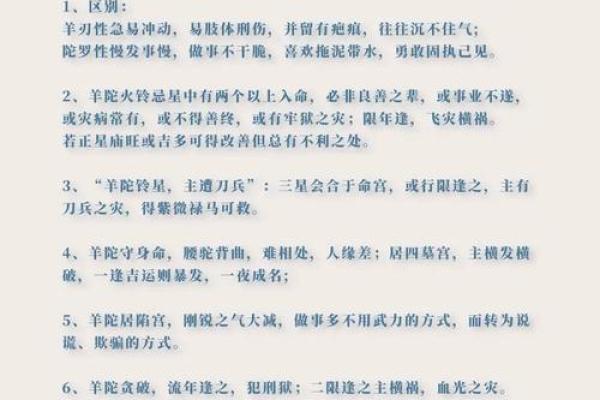 紫薇斗数火星利
