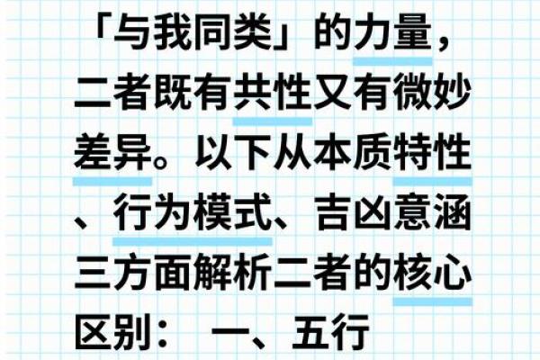 比劫旺伤官旺的八字