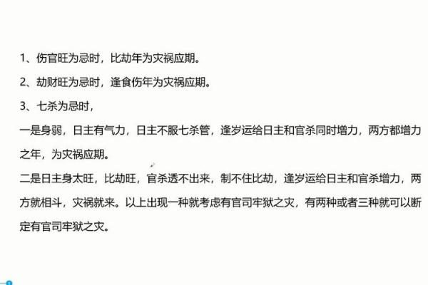 比劫旺伤官旺的八字