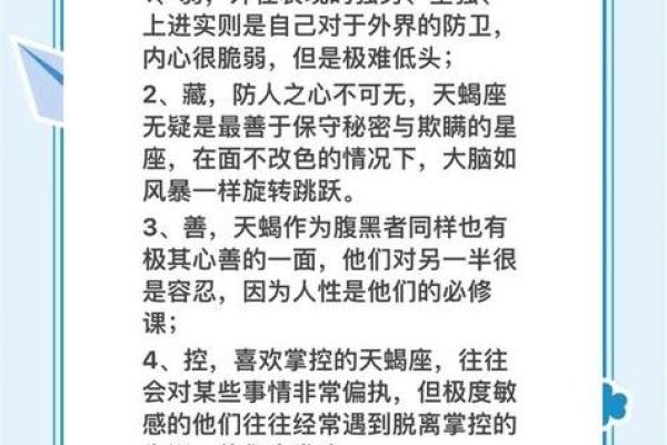 最值得交心的星座你选一款吧
