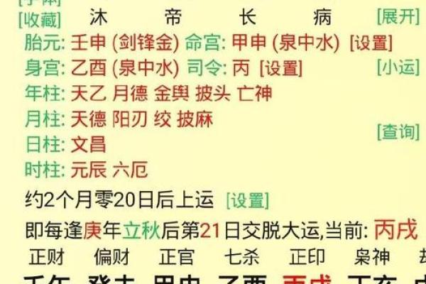 八字流年流月断事技巧