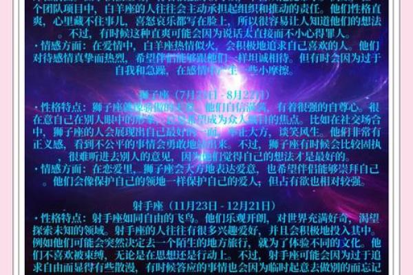 风象星座的特点和性格 风象星座和火象星座合得来吗