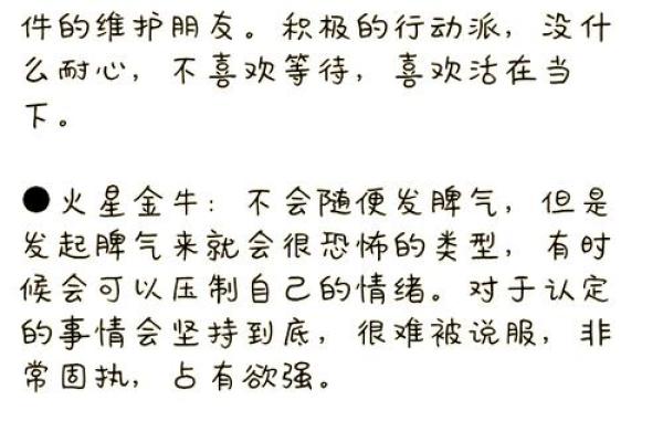 风象星座的特点和性格 风象星座和火象星座合得来吗