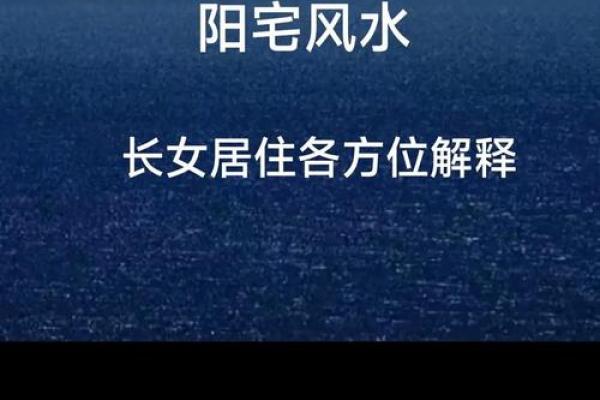 女孩会看风水