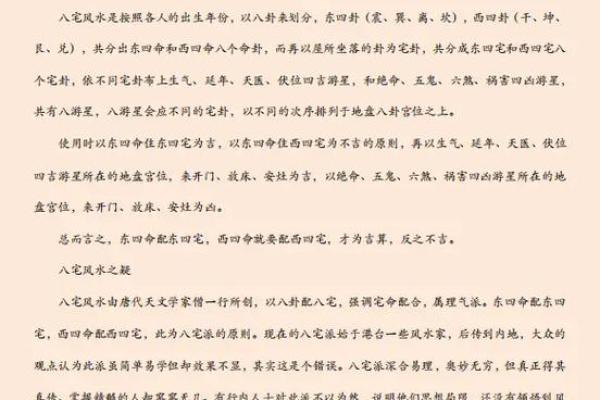 学习风水的方向，系统进阶内容