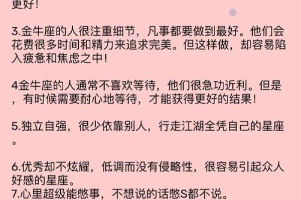 金牛座最怕的3个星座 金牛女最怕的星座男是哪个-