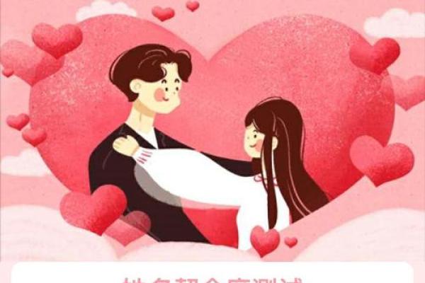 俩人姻缘测试 免费测试两人姻缘？