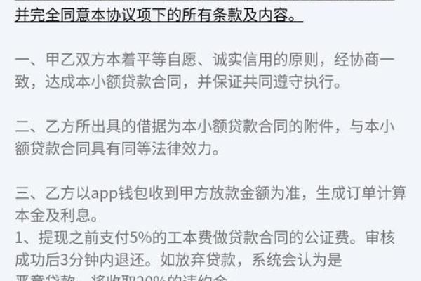在灵工签的电子合同