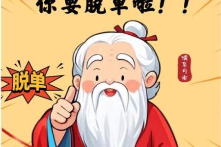 月老牵错了姻缘 月老牵错了线的说说？