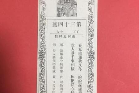关帝灵签第九签解释