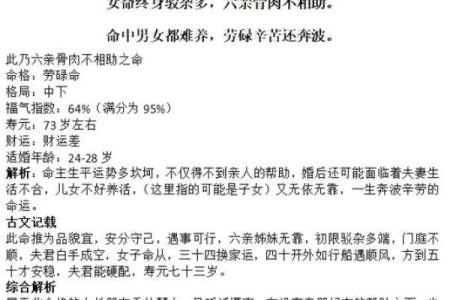 袁天罡男女称骨算命：四两五钱命运详解