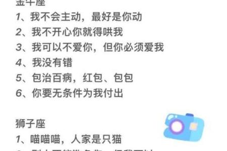 揭开12星座婚后爱情的样子