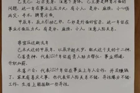 算命流年运程如何看财运