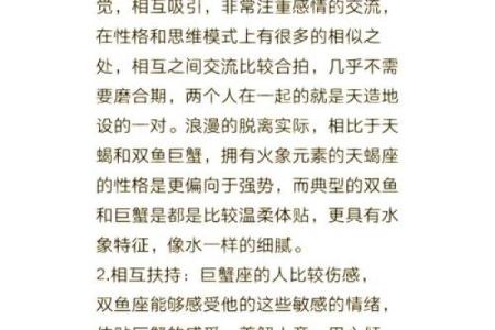 巨蟹座女和水瓶座男配对如何判断