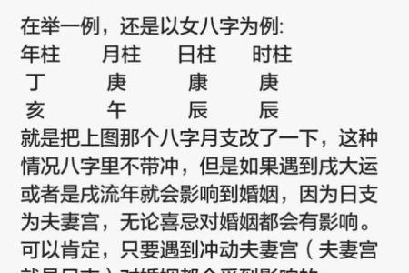 生日算命看命运