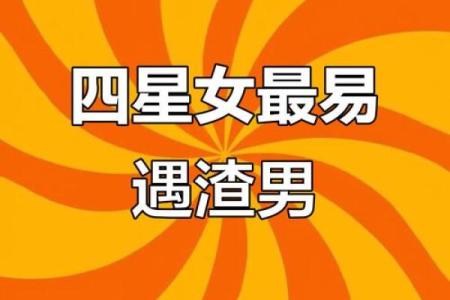 渣男玩不过的星座女