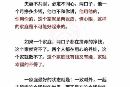 影响夫妻感情的风水是怎么样的