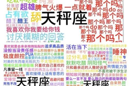 天秤女最稀罕的星座男 天秤座女偏爱哪类男生