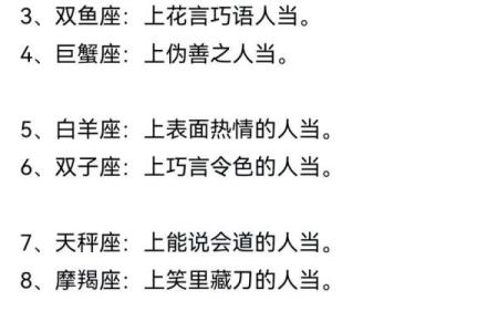 看12星座的事业成功指数