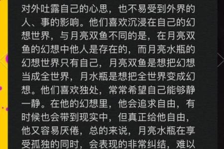 揭秘月亮星座的神秘奥秘！