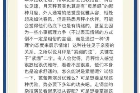 月亮星座在天秤座可怕吗
