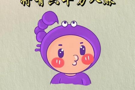 星座运势天歇