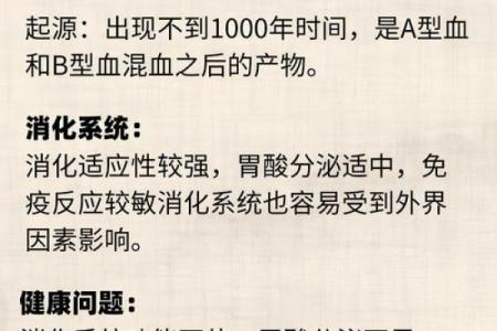 四种血型的优缺点 四血型优缺点何在
