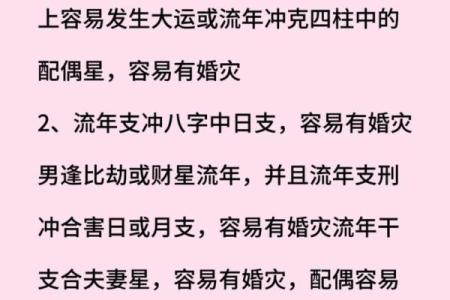 如何选择正确的结婚吉日？因人而异